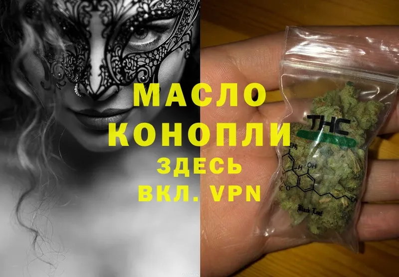 Дистиллят ТГК THC oil  Кольчугино 